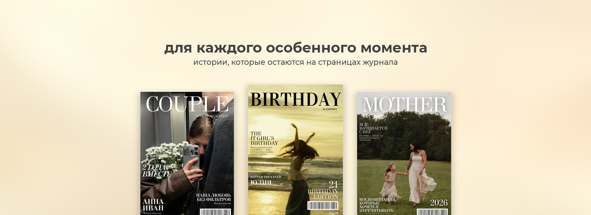 для каждого особенного момента — журналы Chapter Me