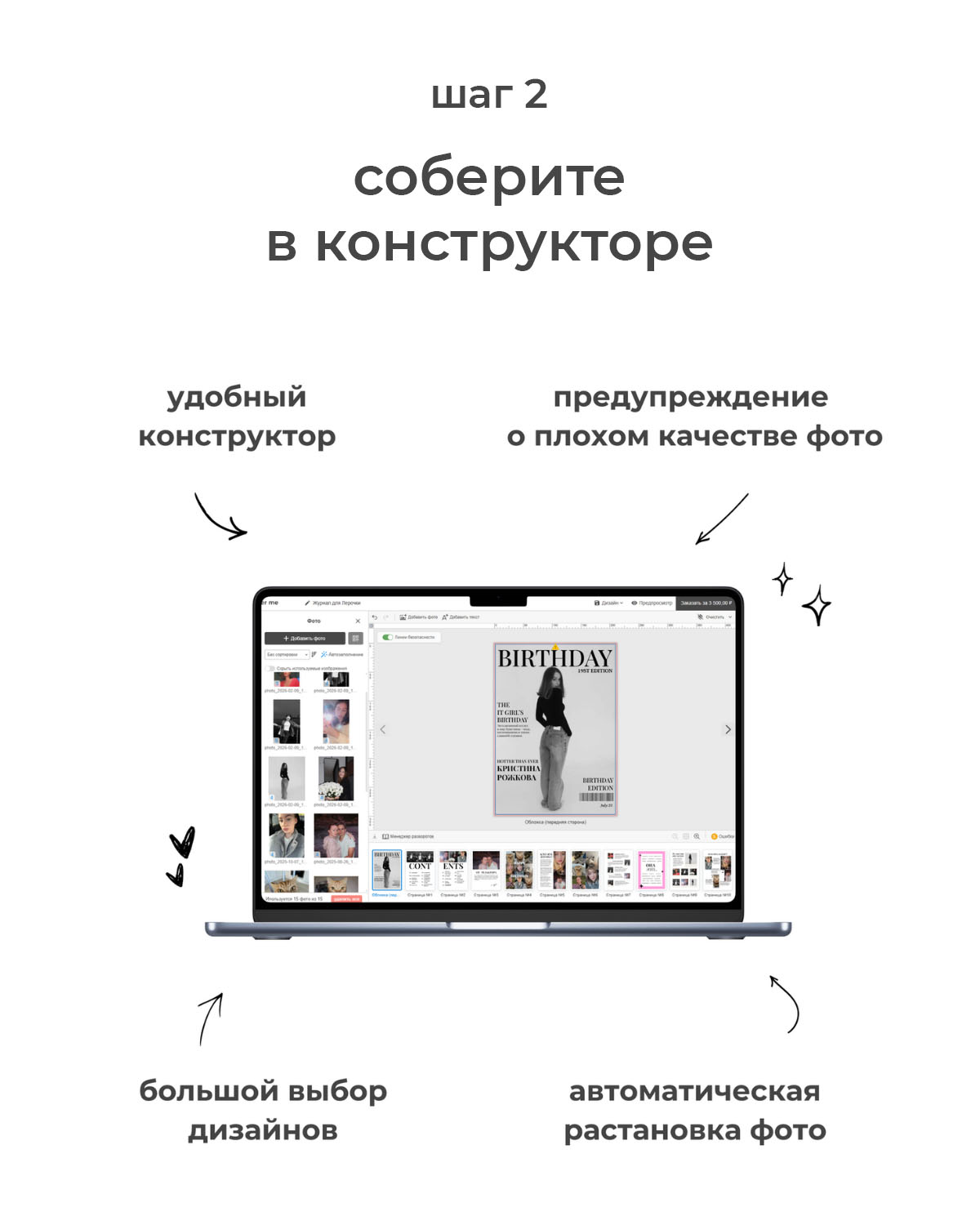 Шаг 2 — соберите в конструкторе