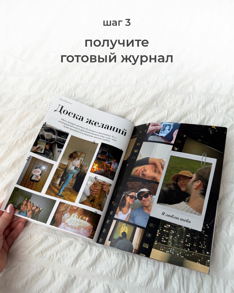 Готовый напечатанный журнал